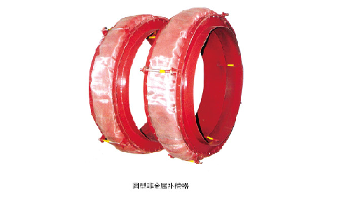 原型非金屬彌補器.png